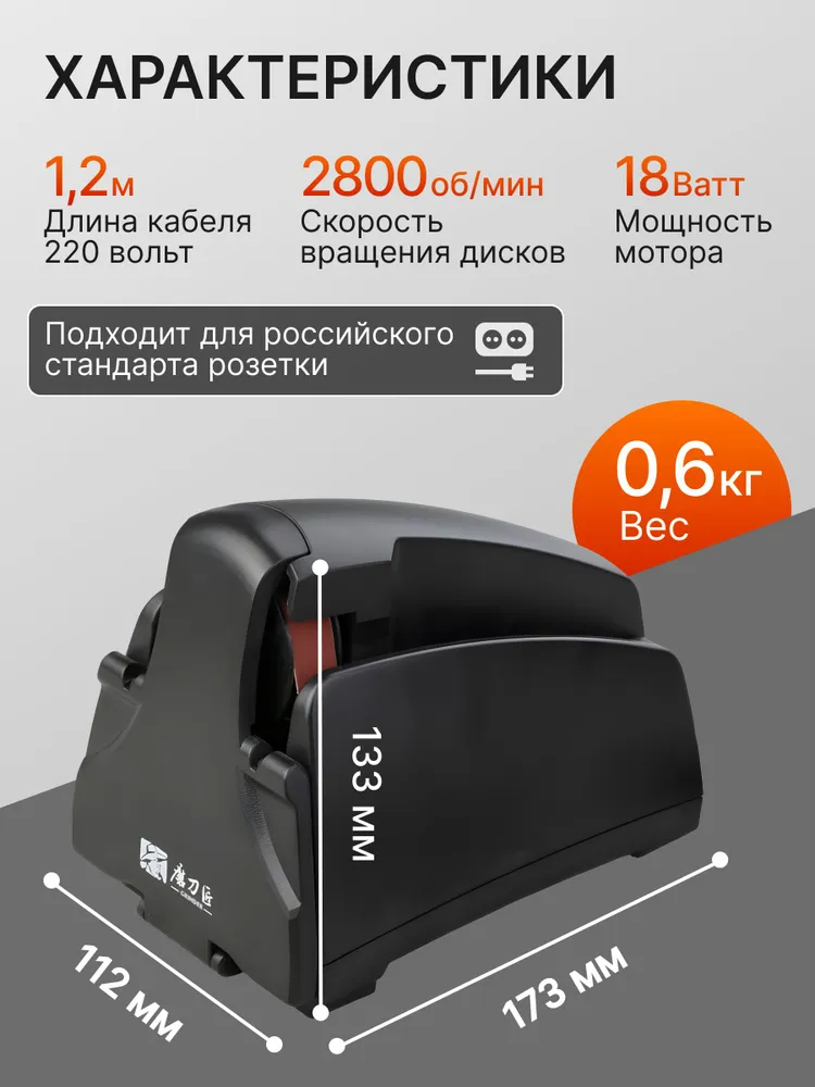 Точилка электрическая TG2002