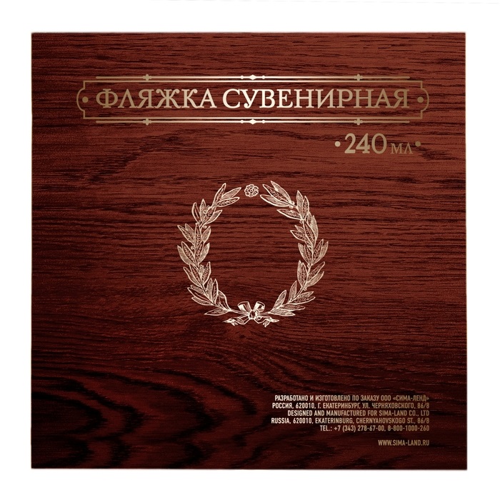 Фляжка "Охота на медведя" 240мл